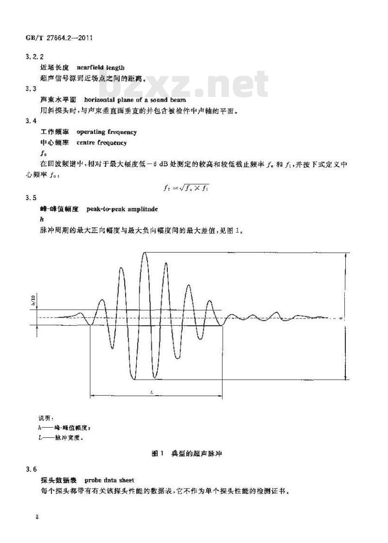 GB/T 27664.2-2011 无损检测 超声检测设备的性能与检验 第2部分:探头