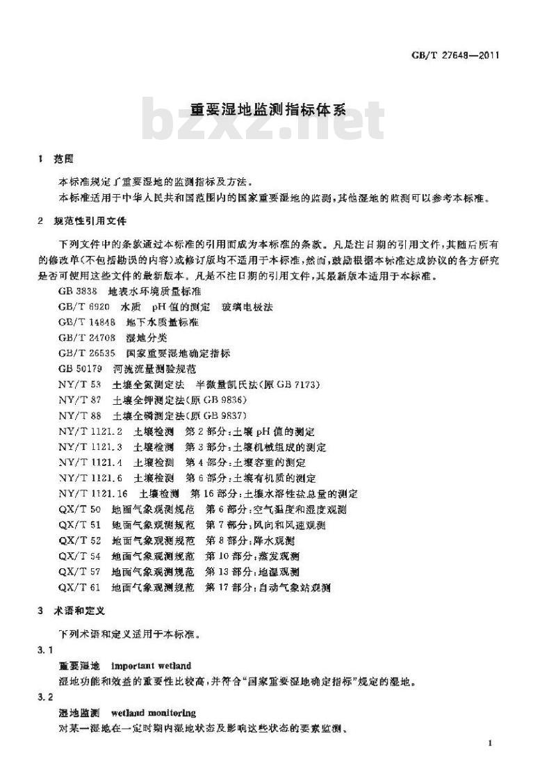 GB/T 27648-2011 重要湿地监测指标体系