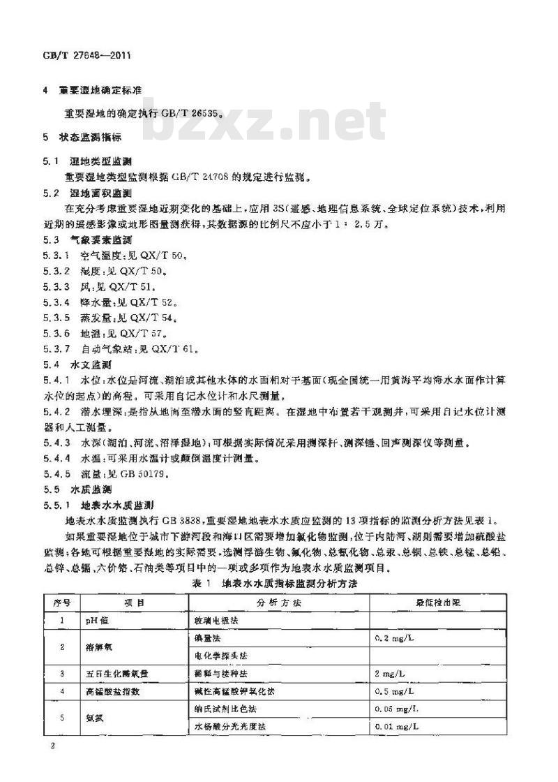 GB/T 27648-2011 重要湿地监测指标体系