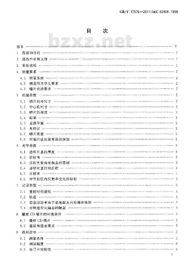 GB/T 17576-2011 CD数字音频系统