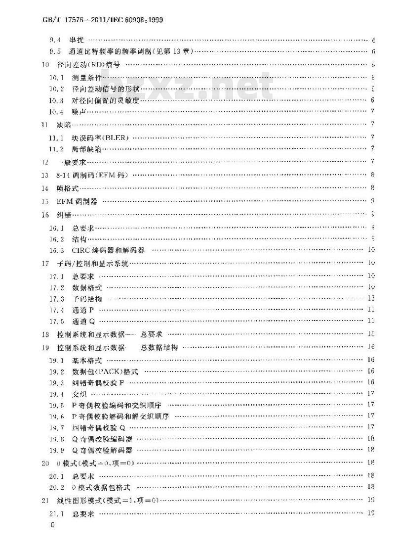 GB/T 17576-2011 CD数字音频系统