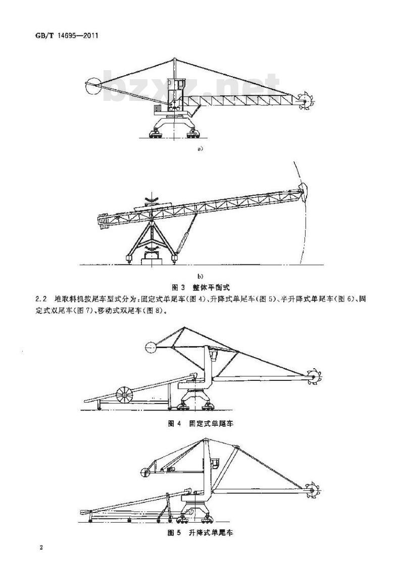 GB/T 14695-2011 臂式斗轮堆取料机 型式和基本参数