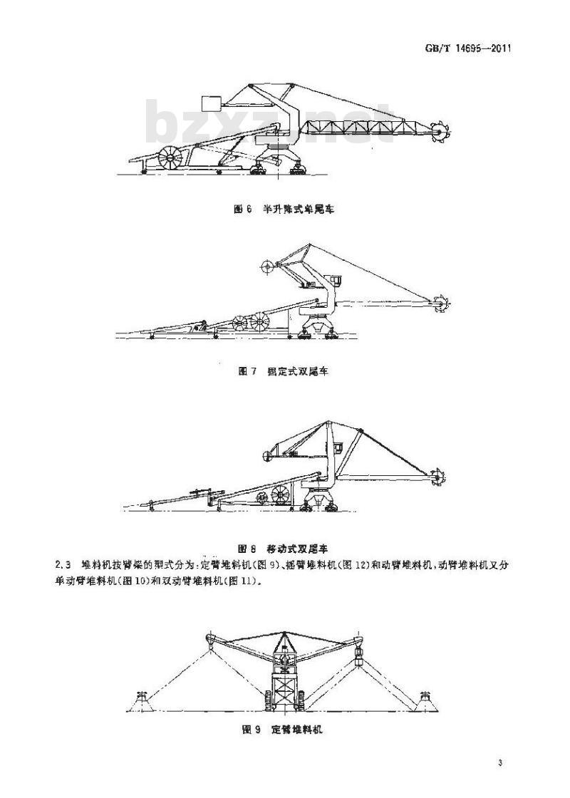 GB/T 14695-2011 臂式斗轮堆取料机 型式和基本参数