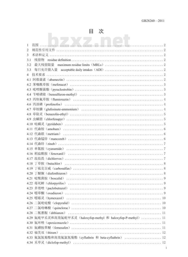GB 28260-2011 食品安全国家标准 食品中阿维菌素