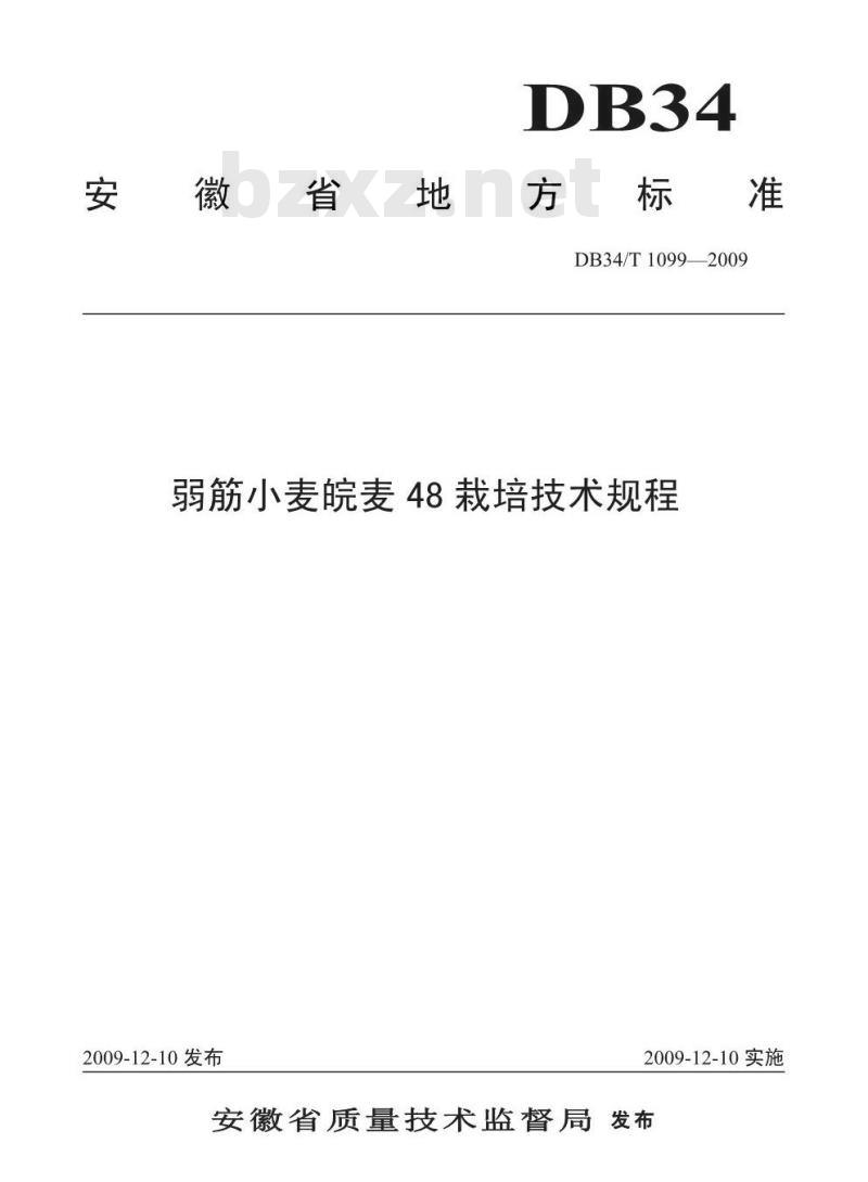 DB34/T 1099-2009 弱筋小麦皖麦48栽培技术规程