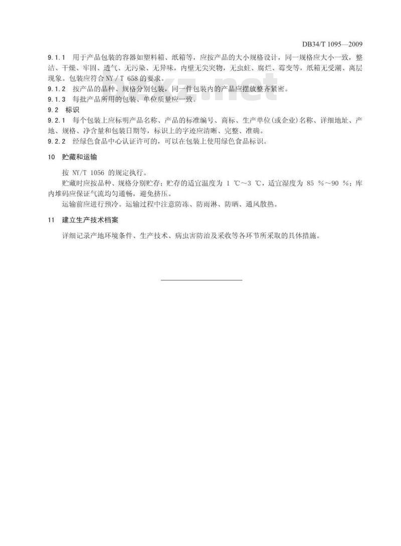 DB34/T 1095-2009 绿色食品(A级)大棚芦蒿生产技术规程