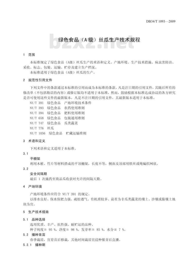 DB34/T 1093-2009 绿色食品(A级)丝瓜生产技术规程