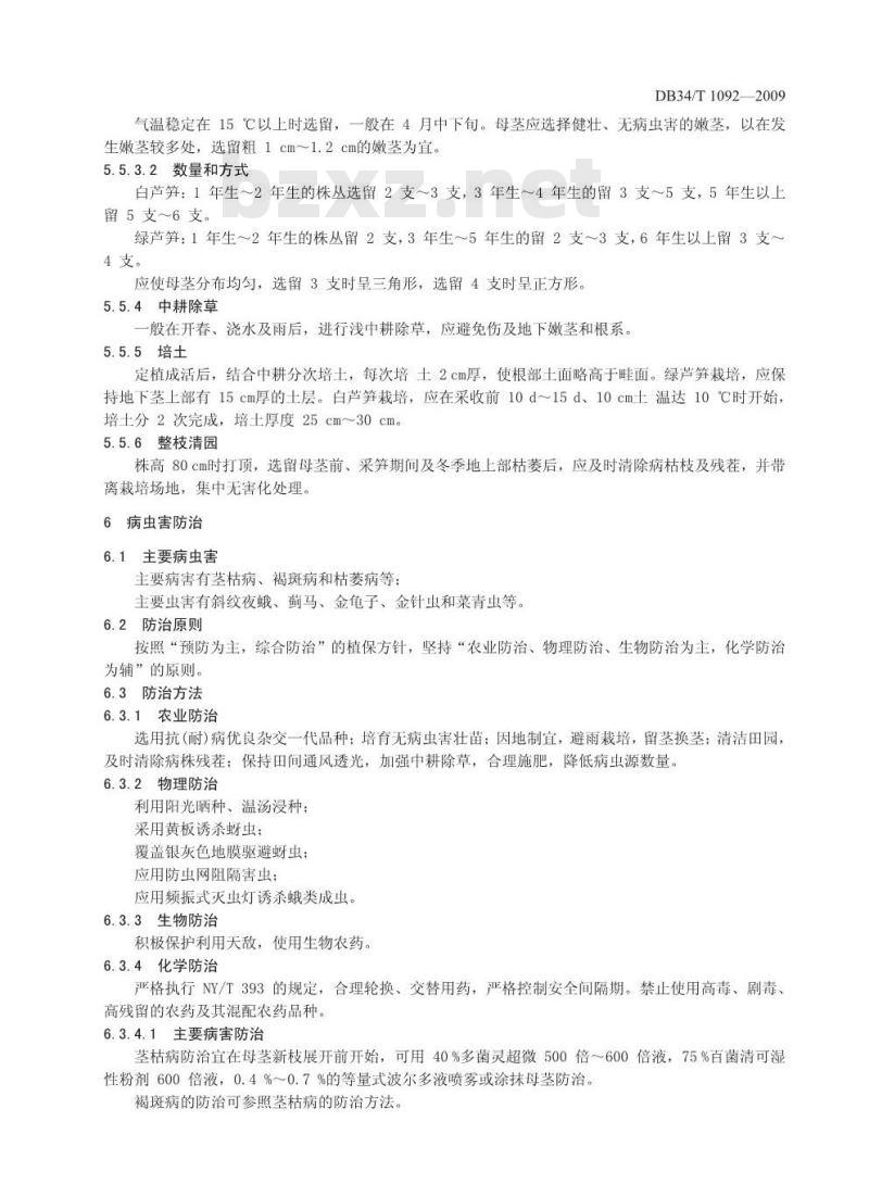 DB34/T 1092-2009 绿色食品(A级)芦笋生产技术规程