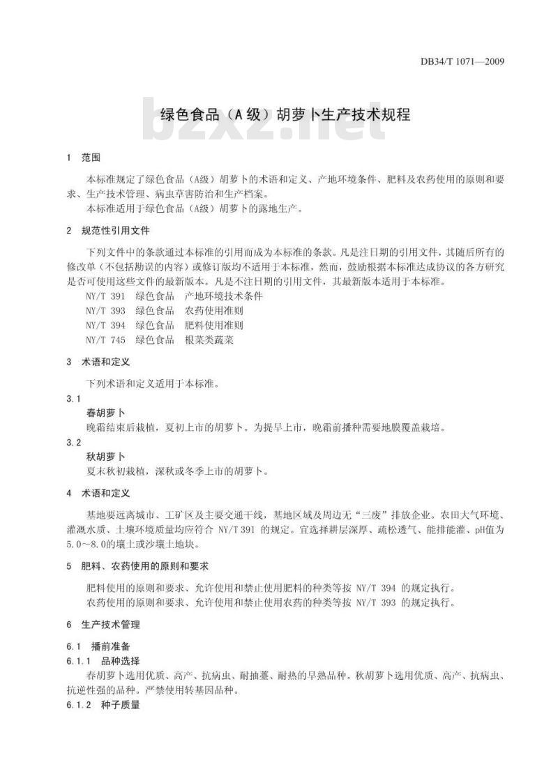 DB34/T 1071-2009 绿色食品(A级)胡萝卜生产技术规程
