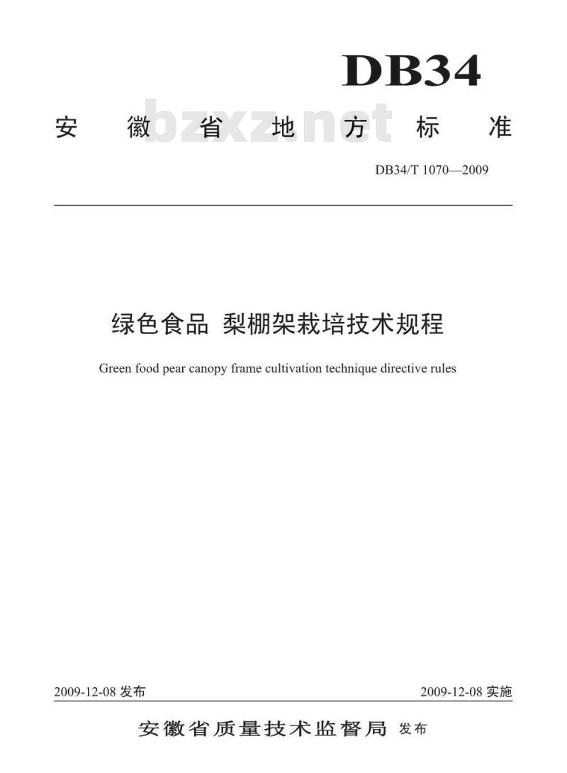 DB34/T 1070-2009 绿色食品 梨棚架栽培技术规程