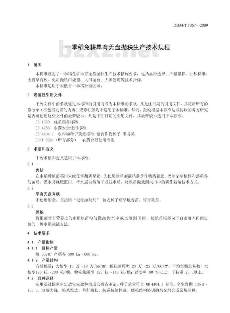 DB34/T 1067-2009 一季稻免耕旱育无盘抛秧生产技术规程