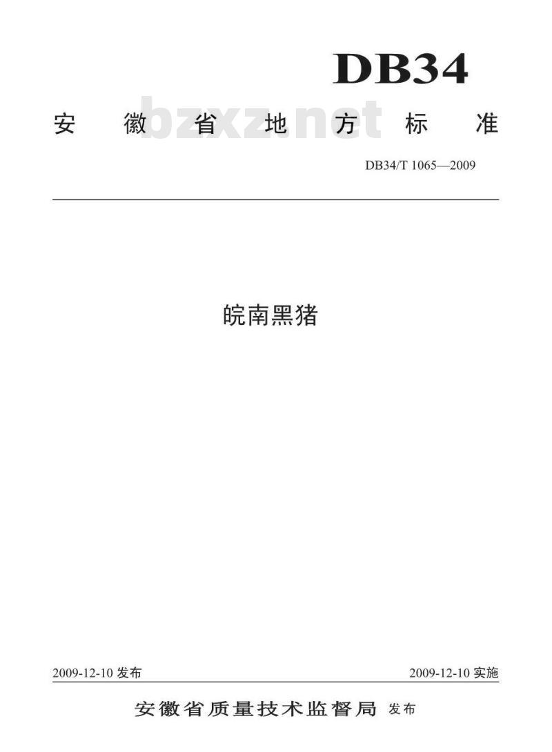 DB34/T 1065-2009 皖南黑猪