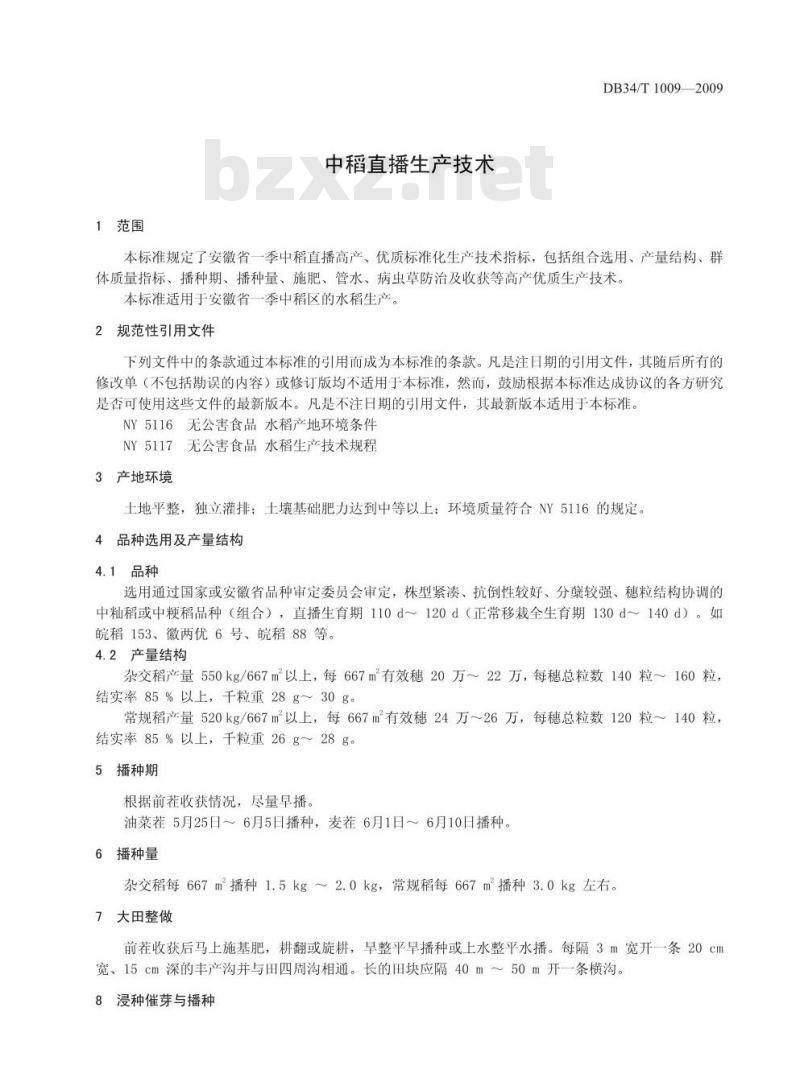 DB34/T 1009-2009 中稻直播生产技术