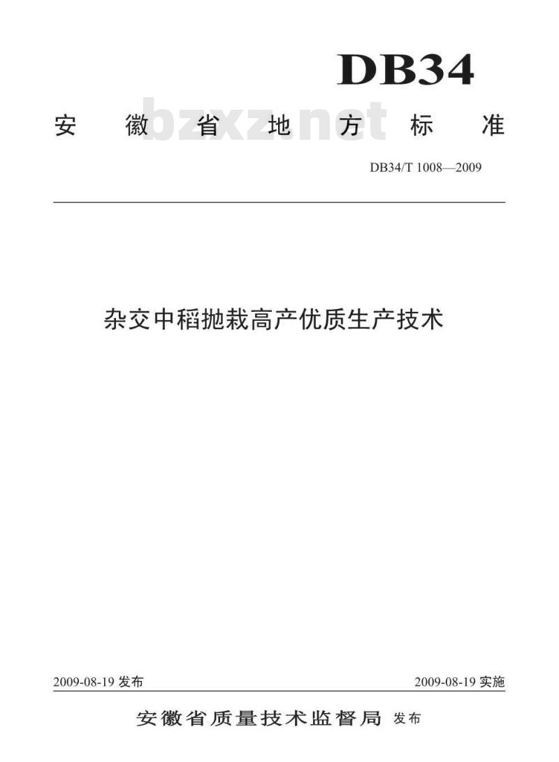 DB34/T 1008-2009 杂交中稻抛栽高产优质生产技术