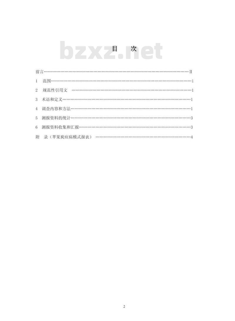 DB34/T 573-2005 苹果炭疽病测报调查规范