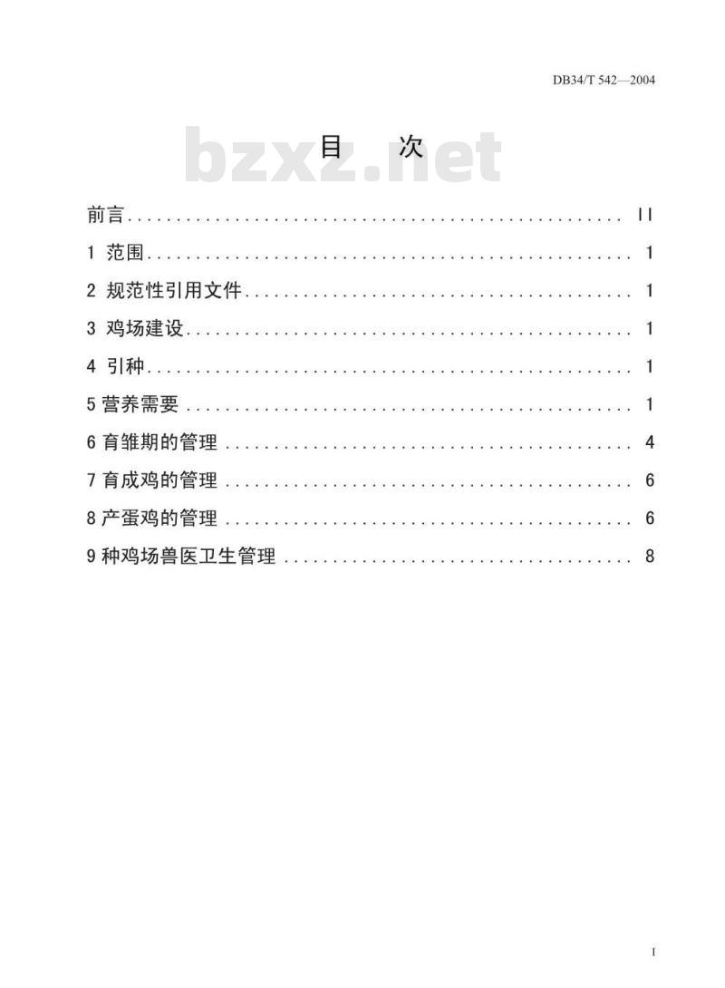 DB34/T 542-2005 罗曼褐壳蛋种鸡父母代饲养管理技术规程