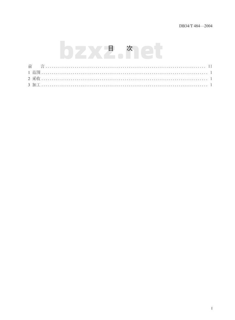 DB34/T 484-2004 大别山灵芝 孢子粉采收加工技术规范