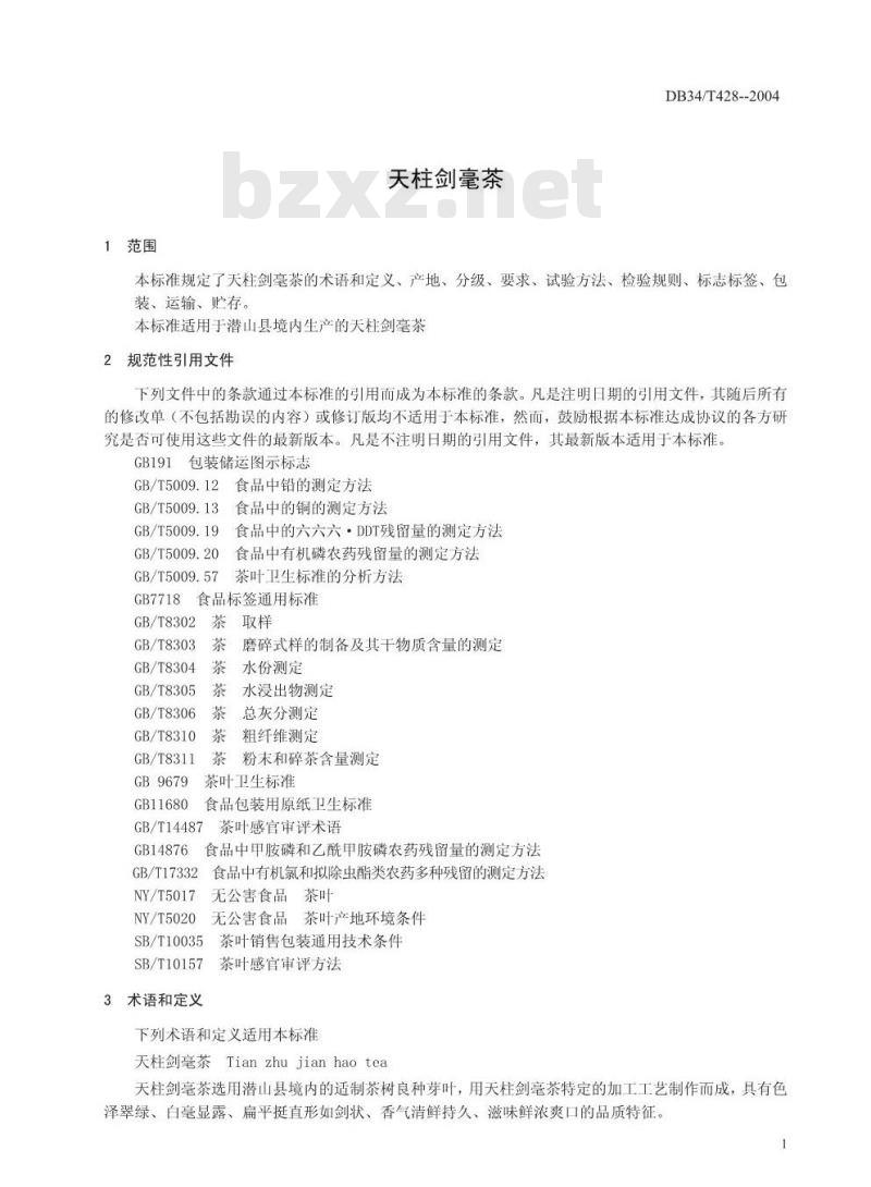 DB34/T 428-2004 网围养蟹技术操作规程
