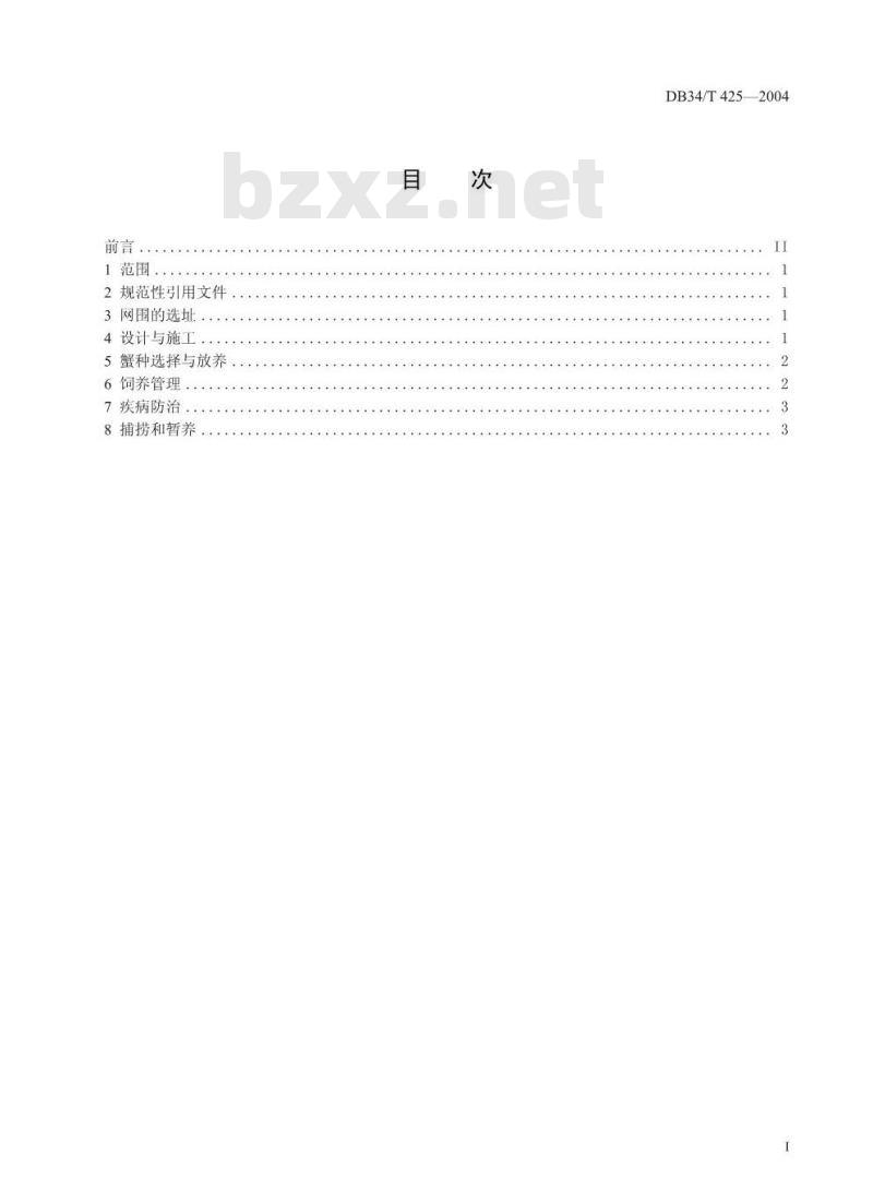 DB34/T 425-2004 网围养蟹技术操作规程