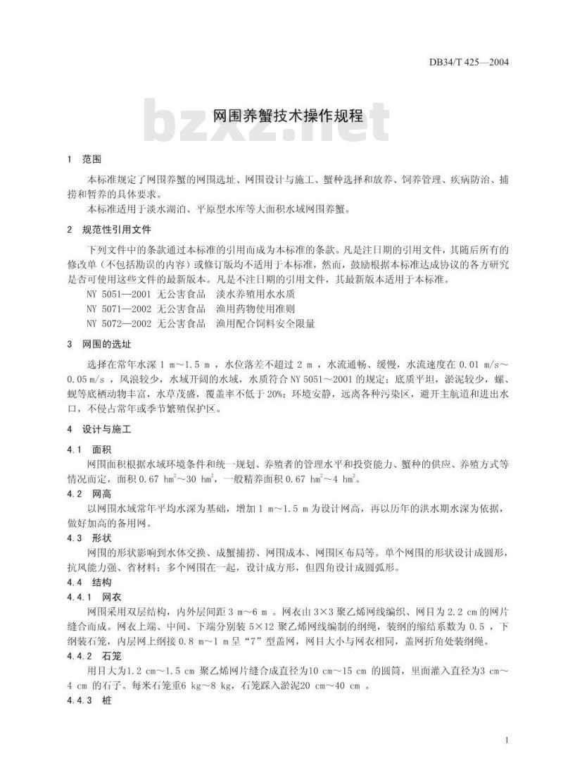 DB34/T 425-2004 网围养蟹技术操作规程