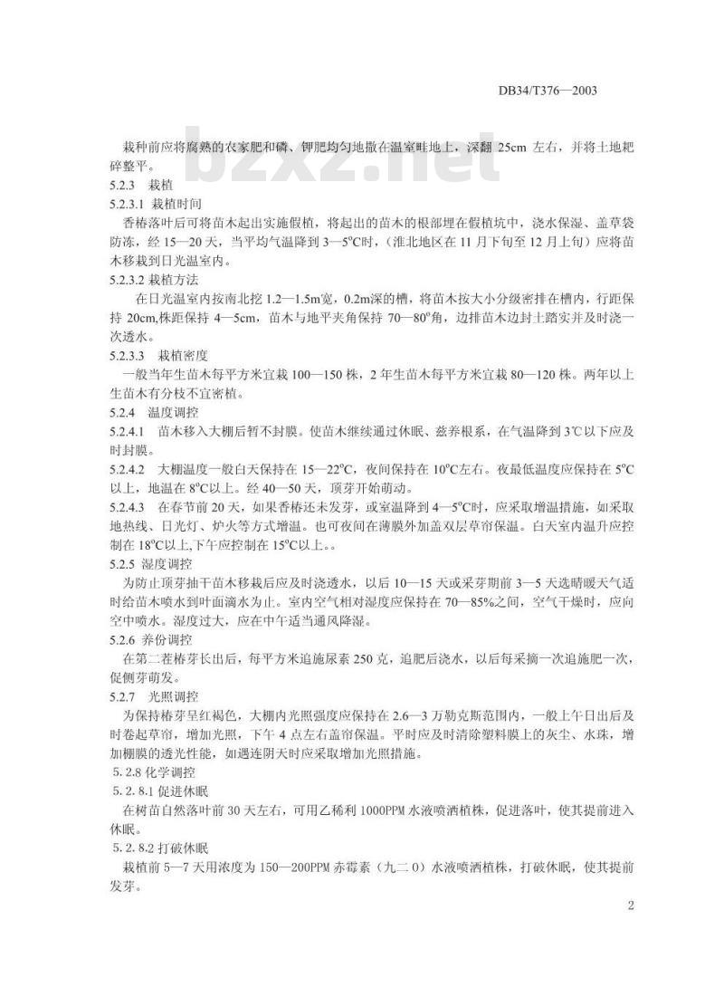 DB34/T 376-2003 无公害优质香椿生产技术规范 第4部分:日光温室栽培技术