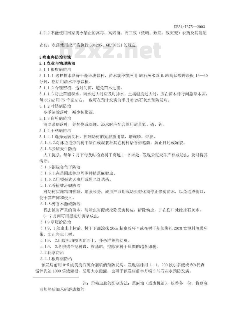 DB34/T 375-2003 无公害优质香椿生产技术规范 第3部分:病虫害防治