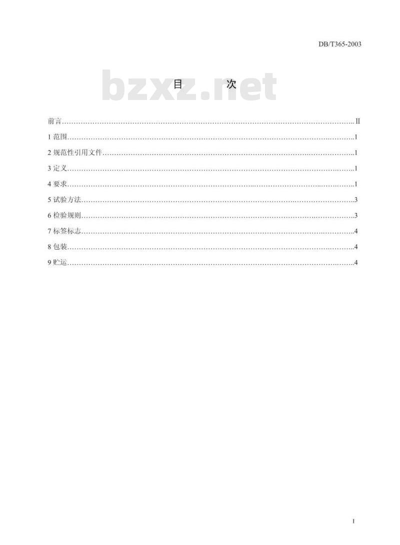 DB34/T 365-2003 九华佛茶