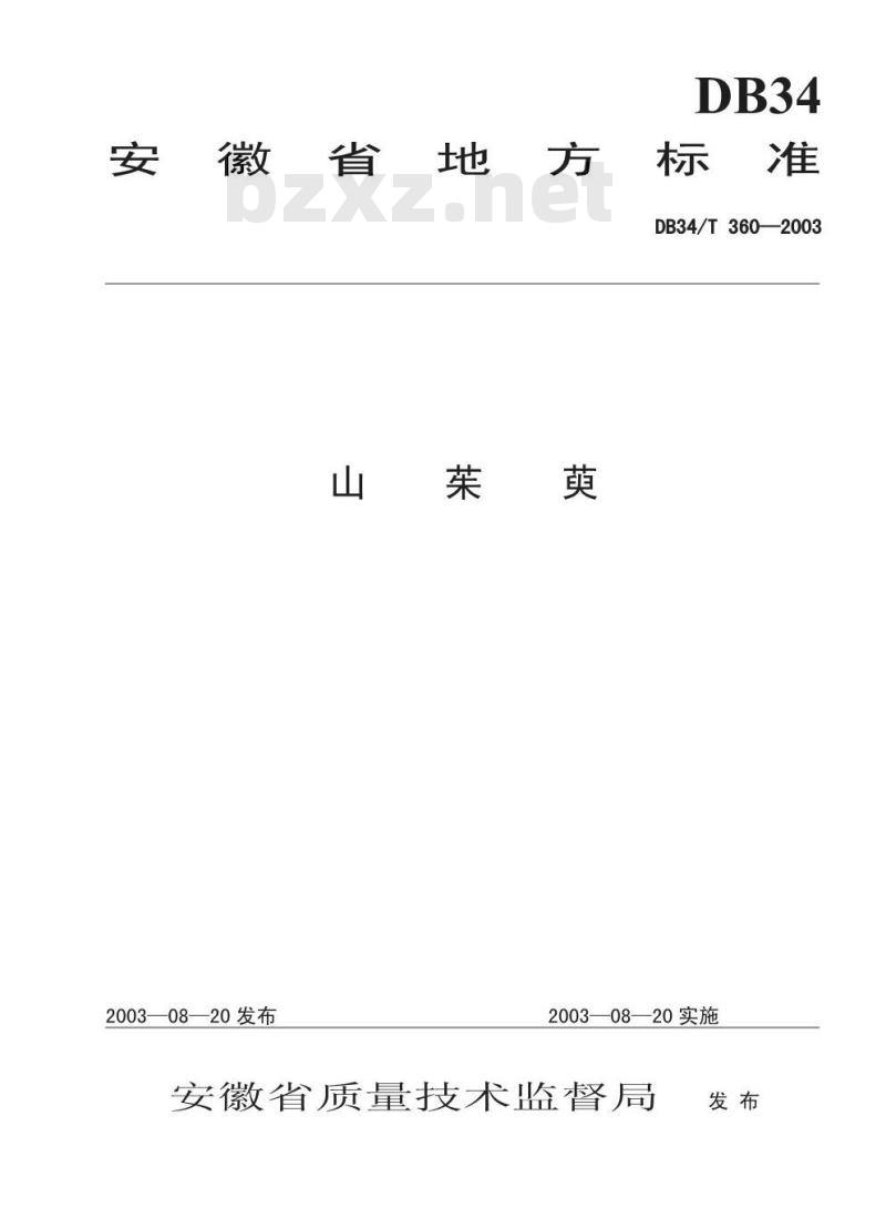 DB34/T 360-2003 山茱萸