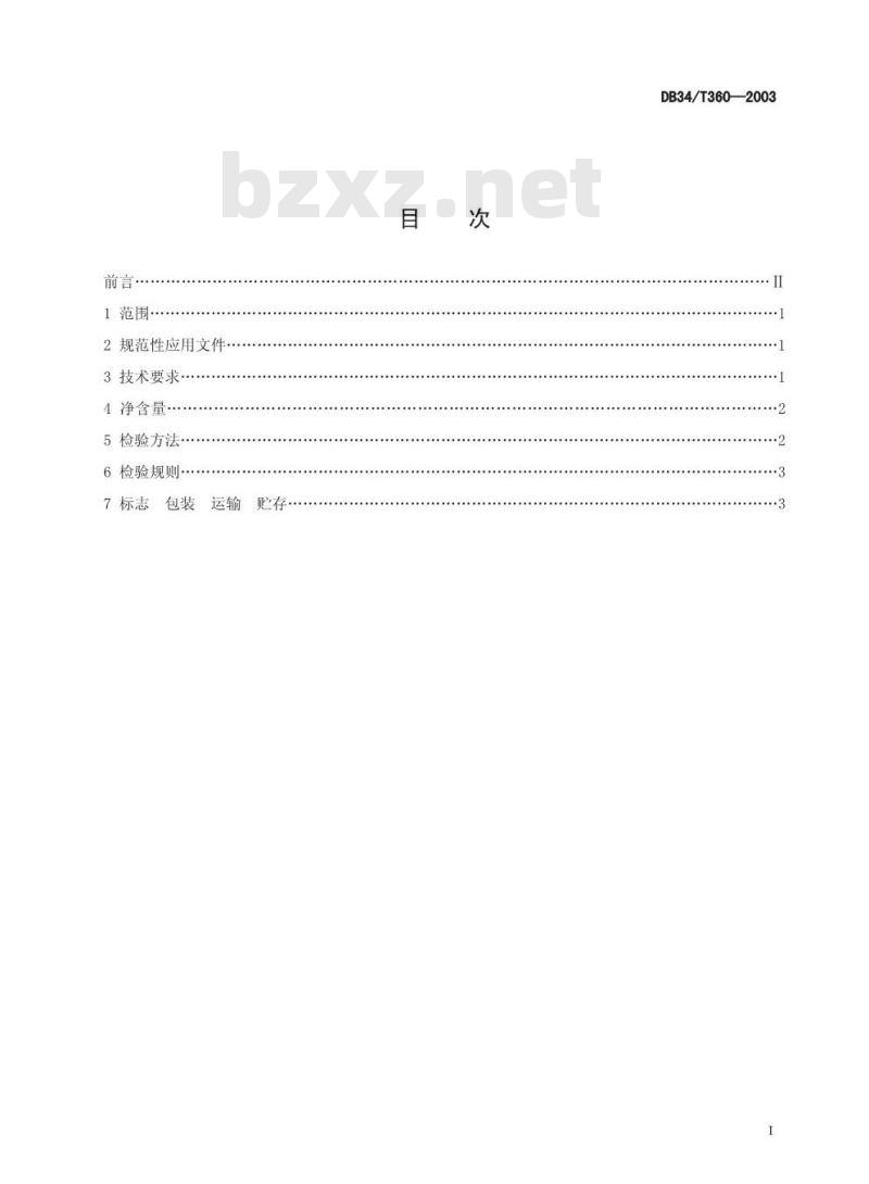 DB34/T 360-2003 山茱萸