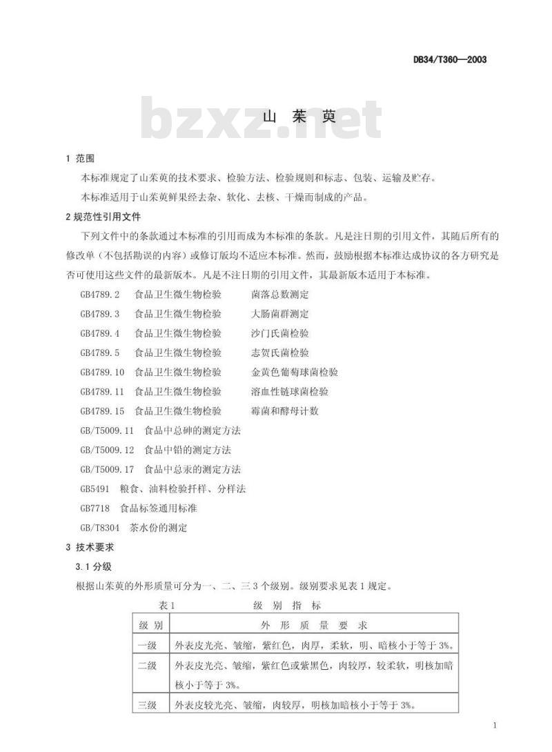 DB34/T 360-2003 山茱萸