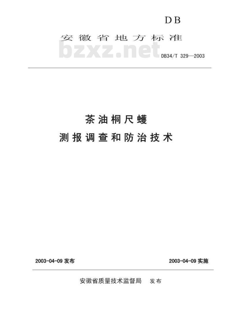 DB34/T 329-2003 茶油桐尺蠖测报调查和防治技术