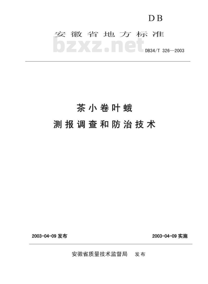 DB34/T 326-2003 茶小卷叶蛾测报调查和防治技术