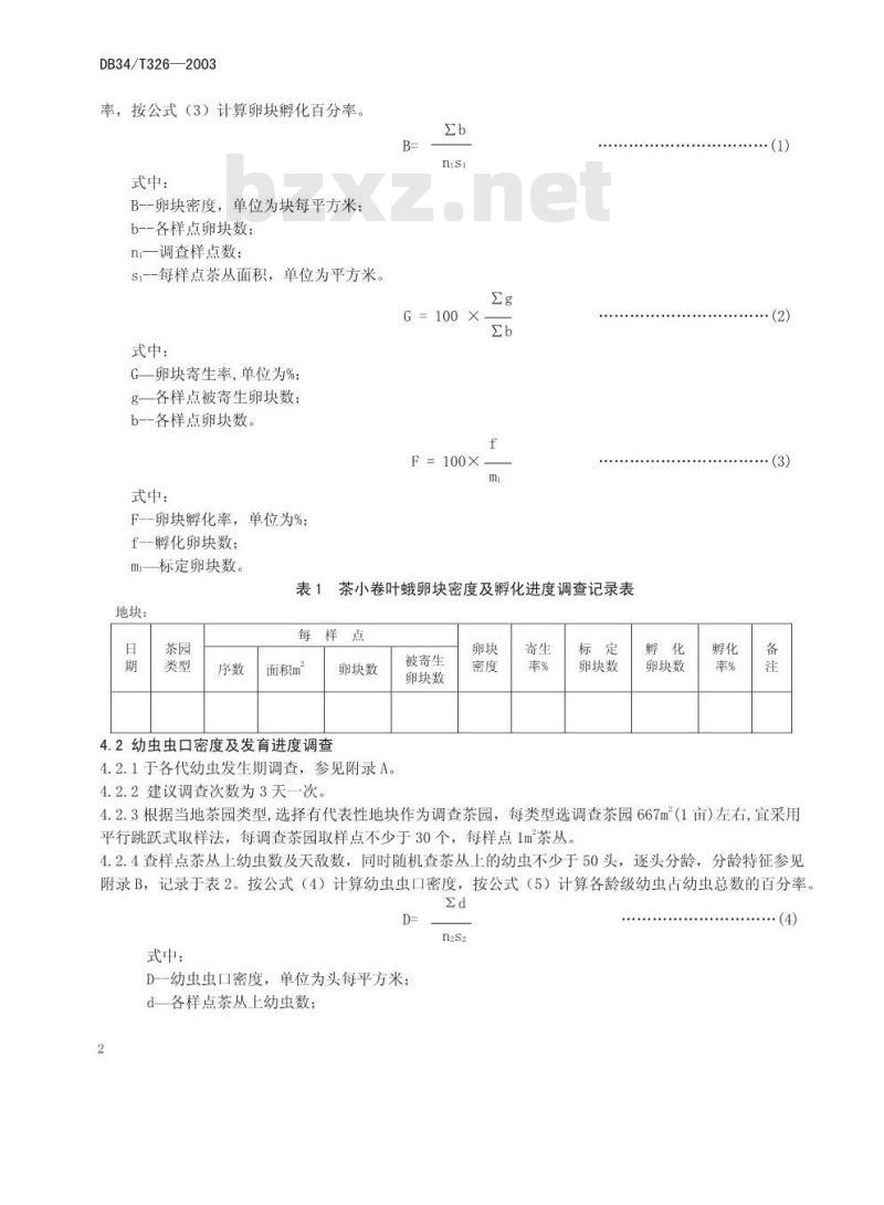 DB34/T 326-2003 茶小卷叶蛾测报调查和防治技术