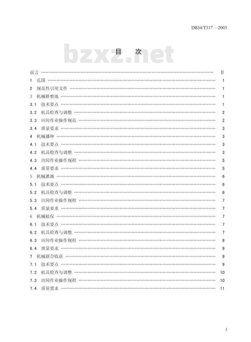 DB34/T 317-2003 小麦生产关键环节机械化作业技术规范