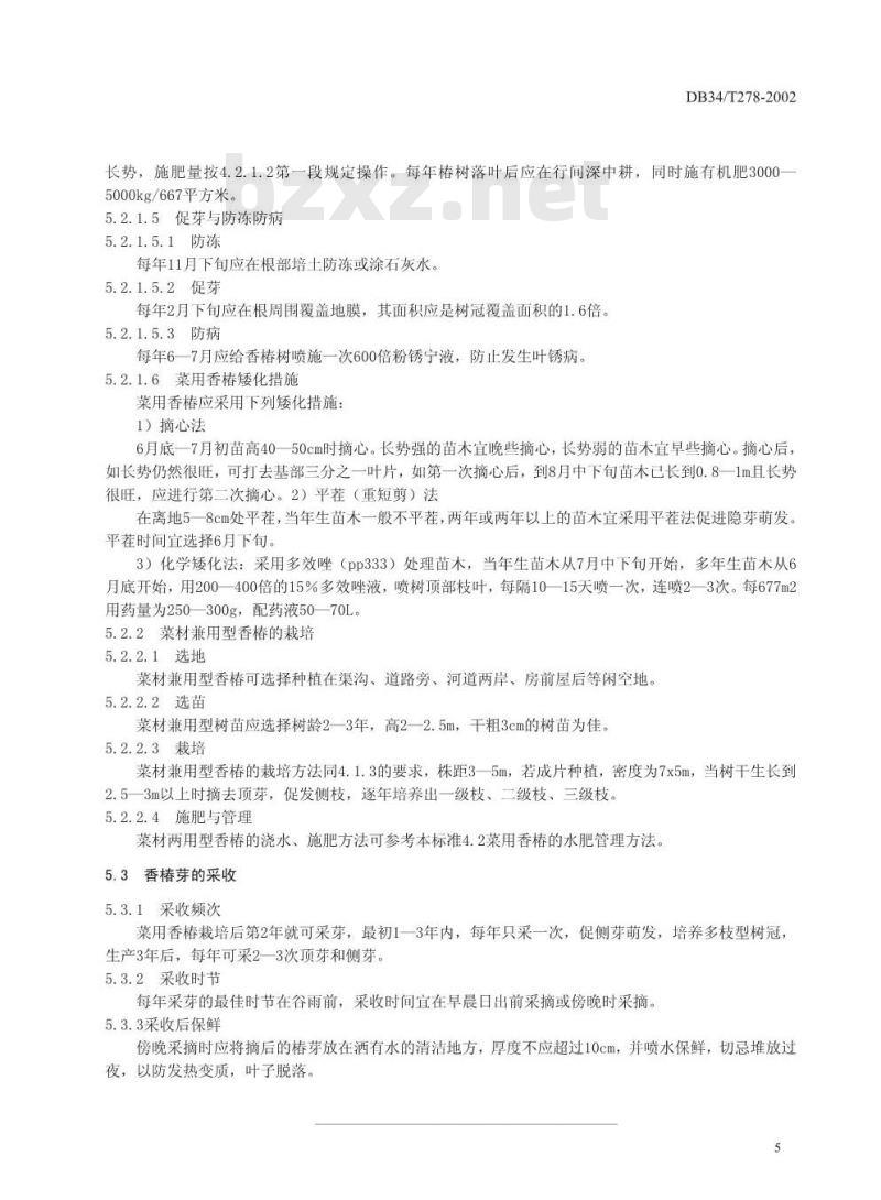 DB34/T 278-2002 无公害优质香椿 第1部分 育苗与栽培技术