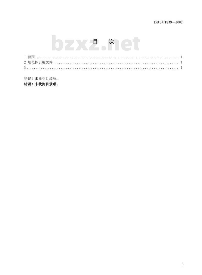 DB34/T 239-2002 淡水渔业水域环境监测技术及污染事故调查处理规程
