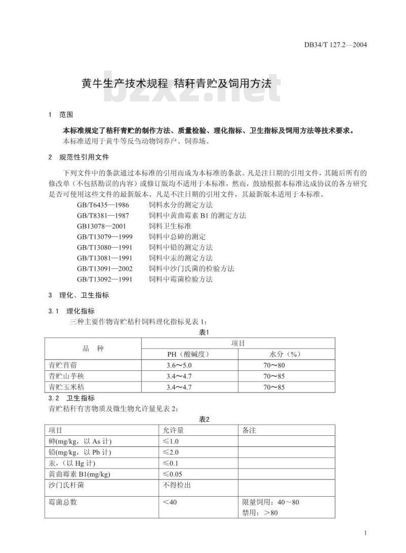 DB34/T 127.2-2004 黄牛生产技术规程 桔杆青贮及饲用方法