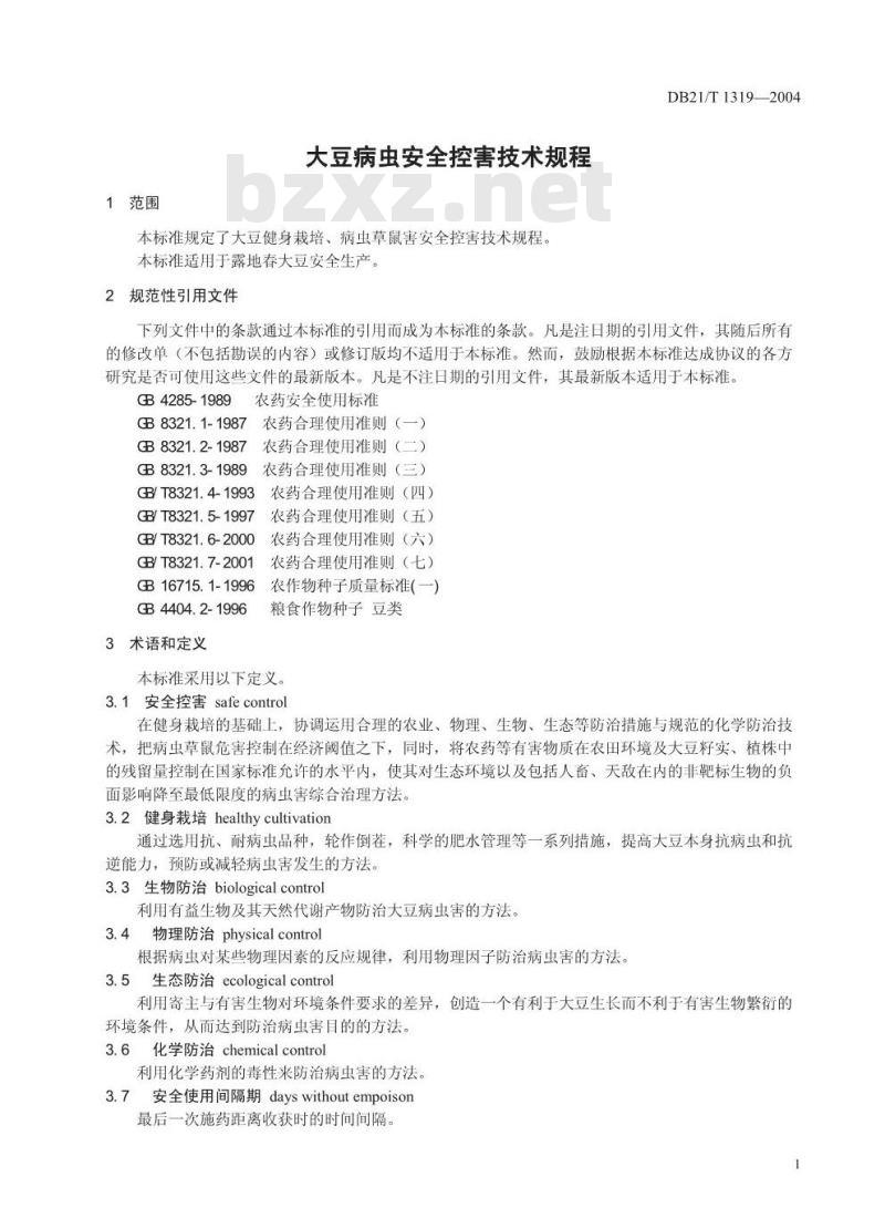 DB21/T 1319-2004 大豆病虫安全控害技术规程
