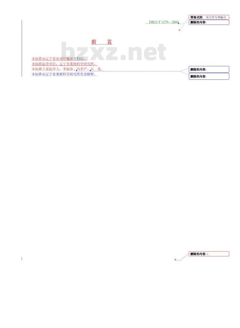 DB21/T 1279-2004 无公害食品 桃日光温室生产技术规程