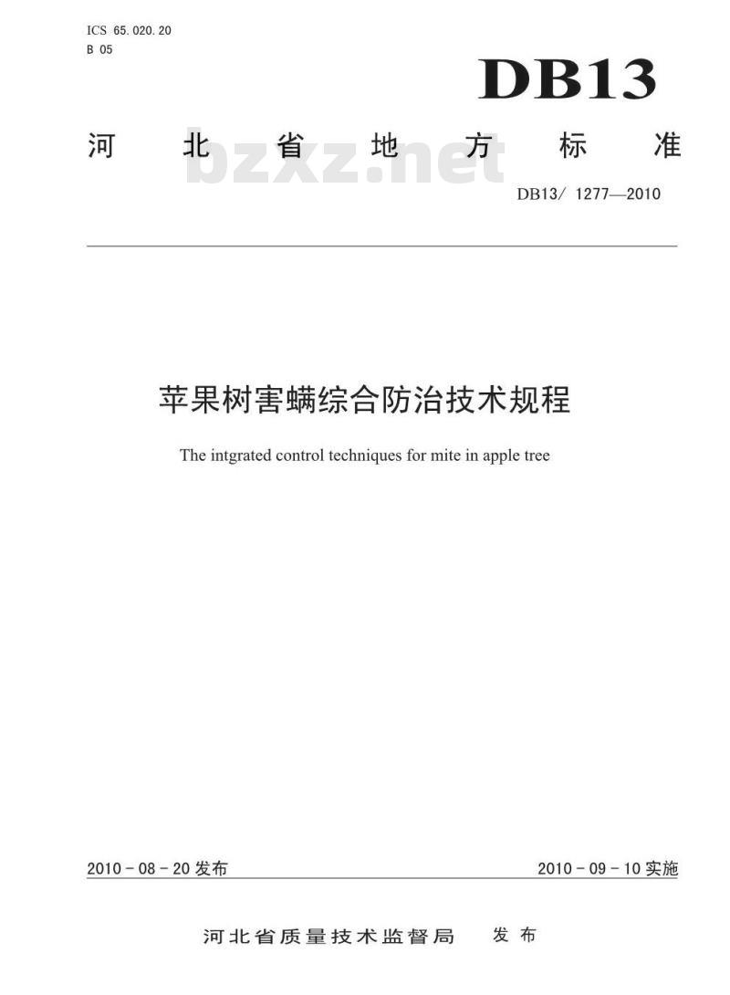 DB13/T 1277-2010 苹果树害螨综合防治技术规程