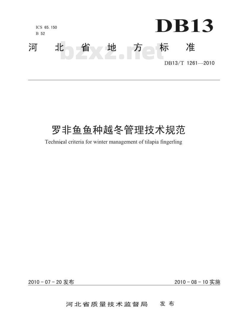 DB13/T 1261-2010 罗非鱼鱼种越冬管理技术规范