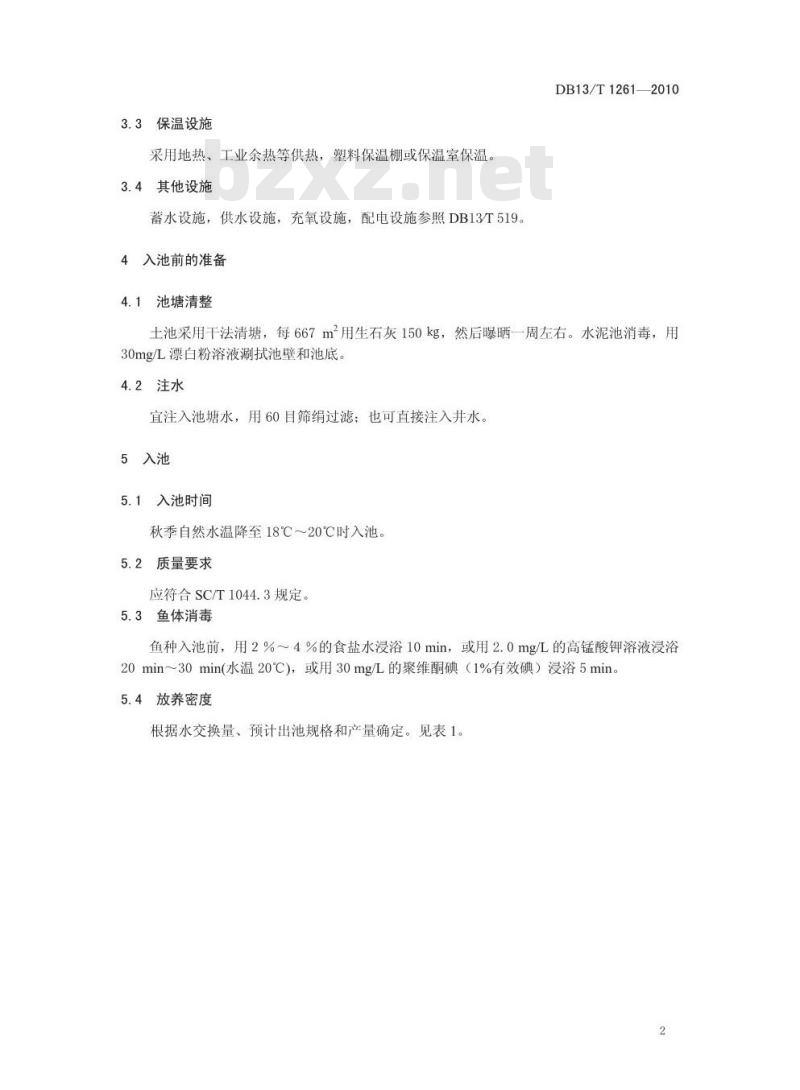 DB13/T 1261-2010 罗非鱼鱼种越冬管理技术规范