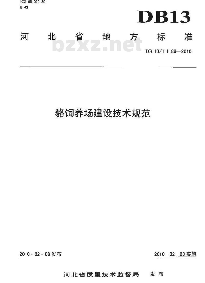 DB13/T 1186-2010 貉饲养场建设技术规范