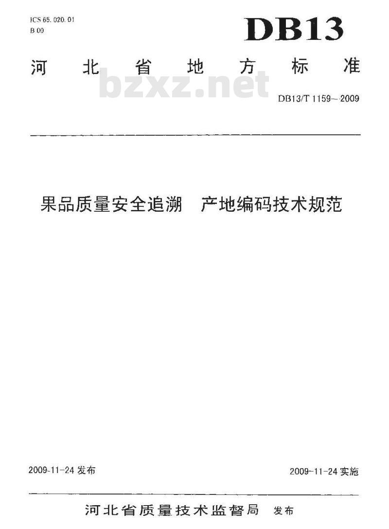 DB13/T 1159-2009 果品质量安全追溯 产地编码技术规范