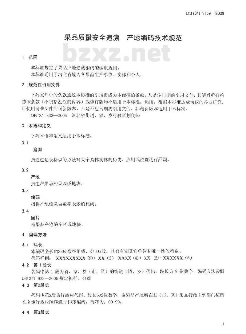 DB13/T 1159-2009 果品质量安全追溯 产地编码技术规范