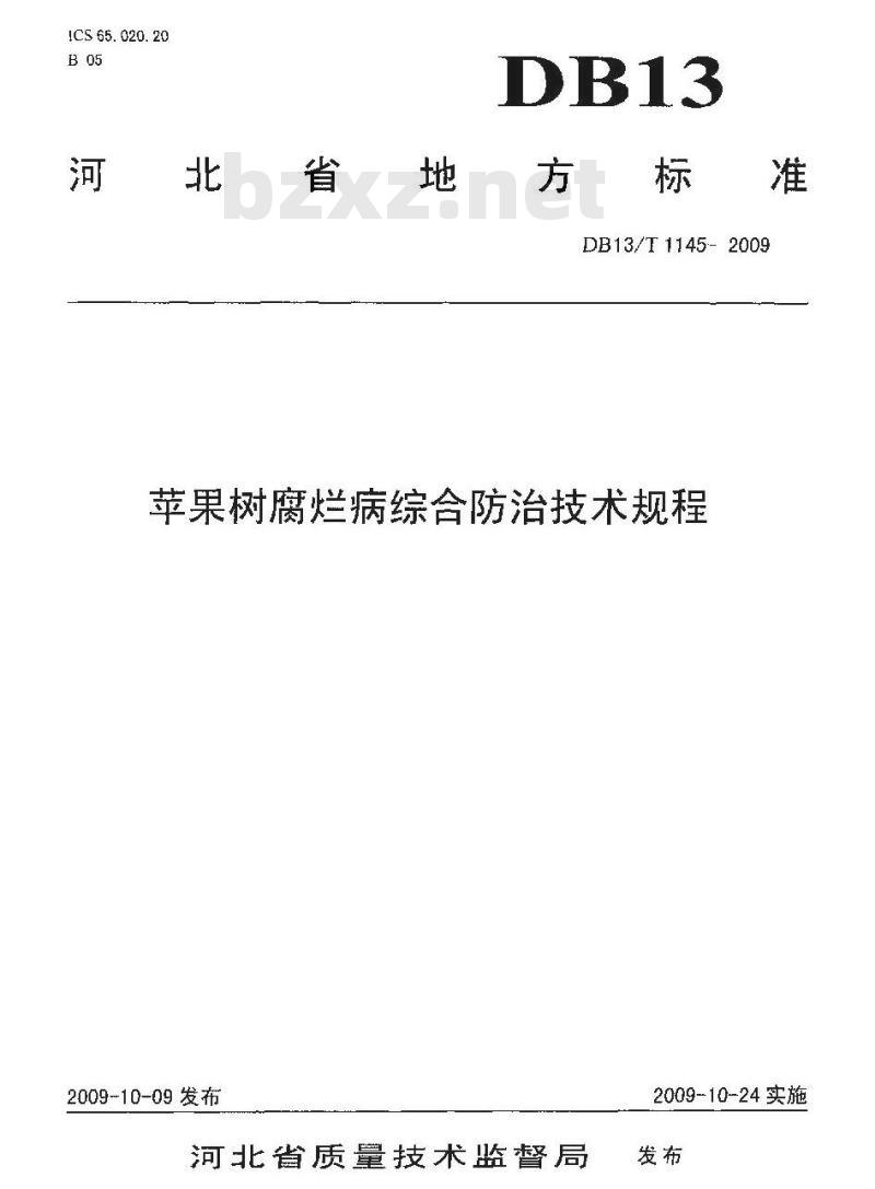 DB13/T 1145-2009 苹果树腐烂病综合防治技术规程