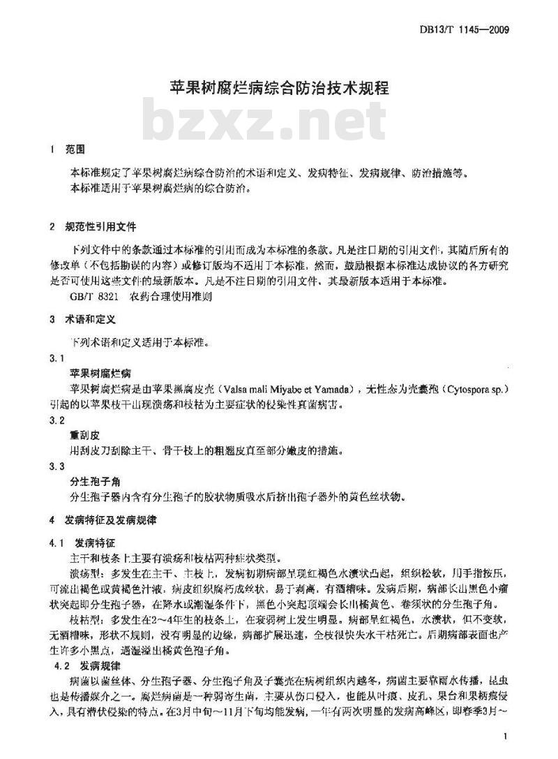 DB13/T 1145-2009 苹果树腐烂病综合防治技术规程