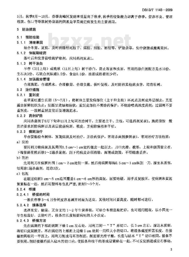 DB13/T 1145-2009 苹果树腐烂病综合防治技术规程