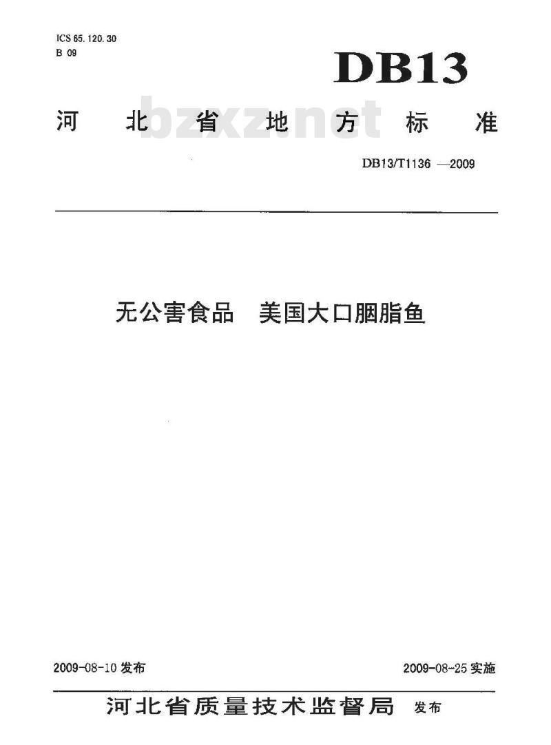 DB13/T 1136-2009 无公害食品 美国大口胭脂鱼