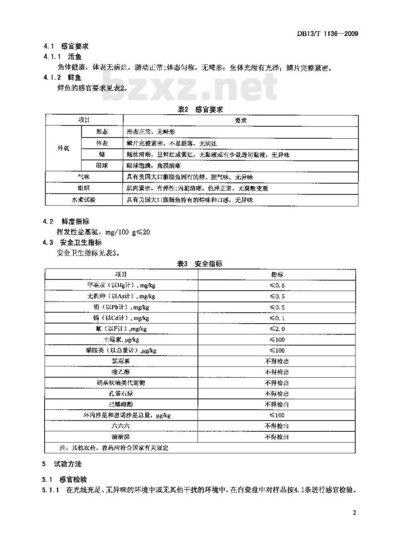 DB13/T 1136-2009 无公害食品 美国大口胭脂鱼
